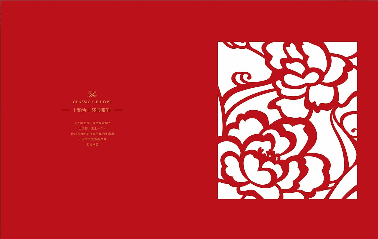 和合百泰珠宝画册(图ZMTQ1MjI5MTI=) - 书籍/画册 - 站酷设计师壹叁叁肆原创素材 - 站酷ZCOOL