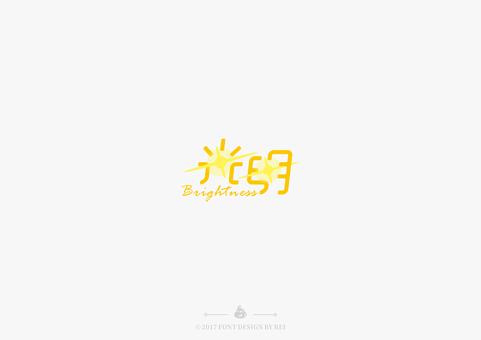 八些散字（图ZODg1NDEyMjg=） - 字体/字形 - 站酷设计师Reeeeeeeeeei原创素材 - 站酷ZCOOL