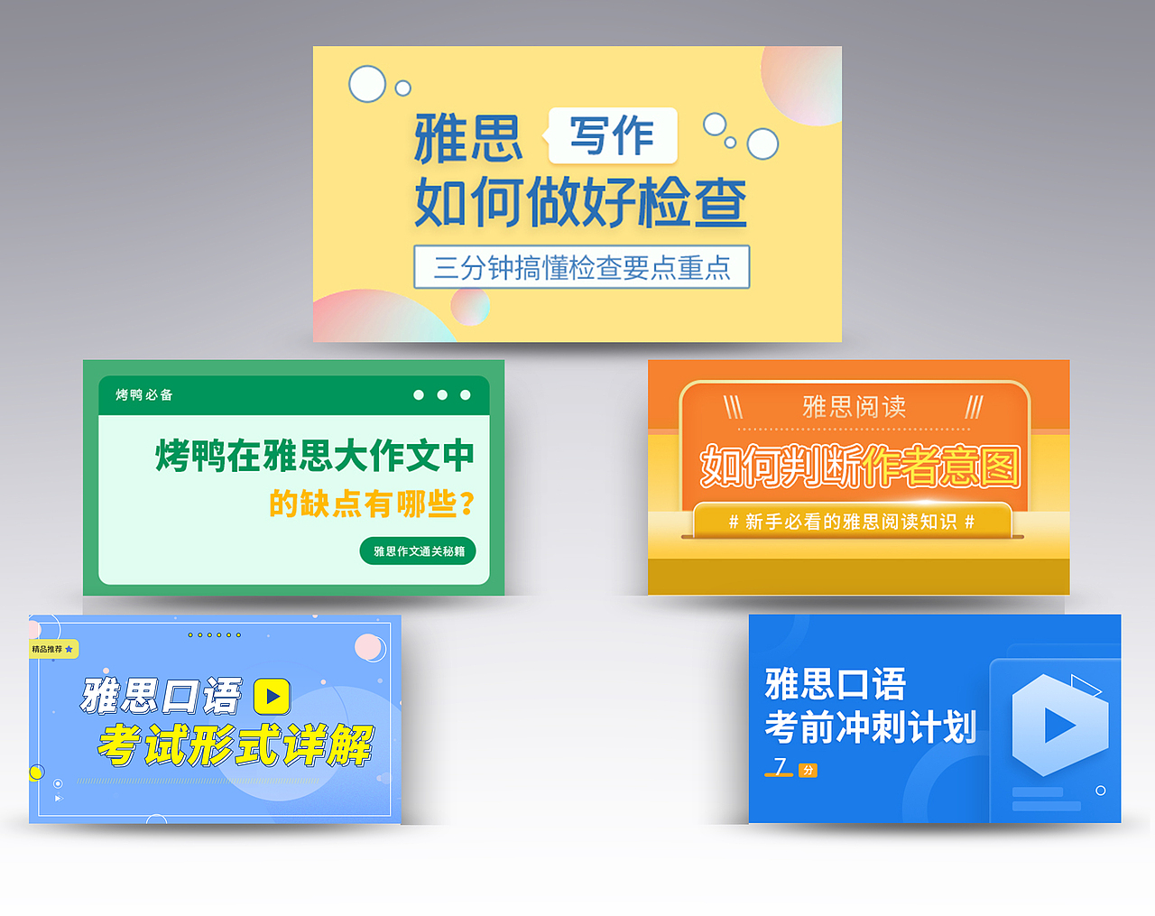 平面设计海报展示