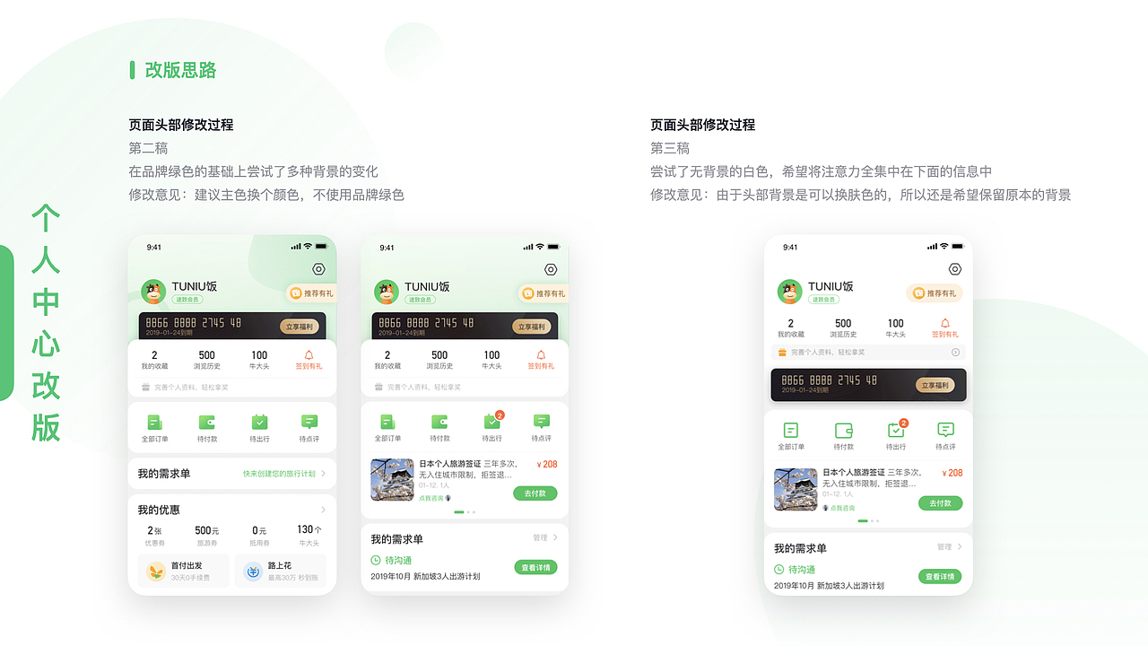 2019工作小结（图ZMjIzNDc4OTI4） - APP界面 - 站酷设计师嘉蔚原创素材 - 站酷ZCOOL