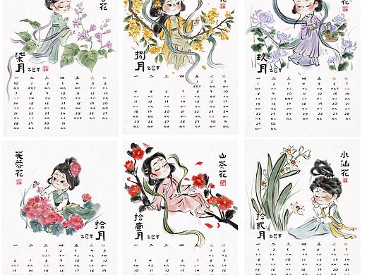 十二花神日历