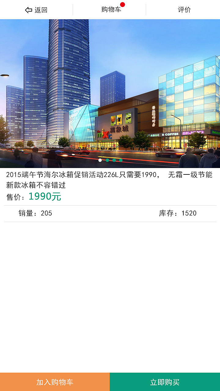 鼎融智慧社区（图ZMzAyNjc1NzI=） - APP界面 - 站酷设计师jiangduanfu原创素材 - 站酷ZCOOL