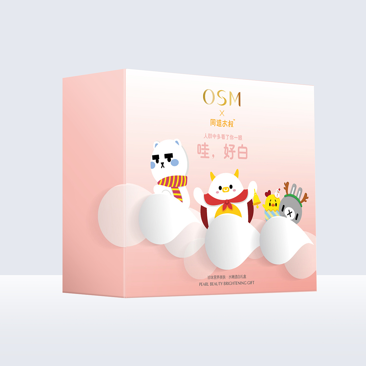 化妆品包装盒（图ZNTU4MzMwNjQ=） - 其他工业/产品 - 站酷设计师hunter_印记原创素材 - 站酷ZCOOL