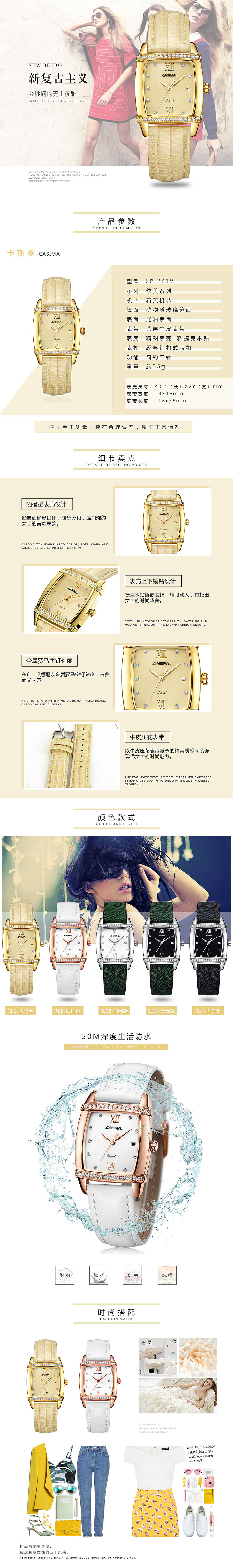 女表详情页（图ZNTcwNTE4NDg=） - 电商 - 站酷设计师洛客原创素材 - 站酷ZCOOL