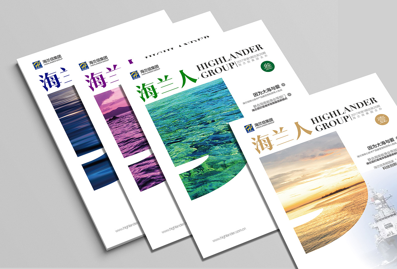 《海兰人》季刊画册设计（图ZODEyNjgzMzI=） - 其他 - 站酷设计师平面设计师Azna夏原创素材 - 站酷ZCOOL