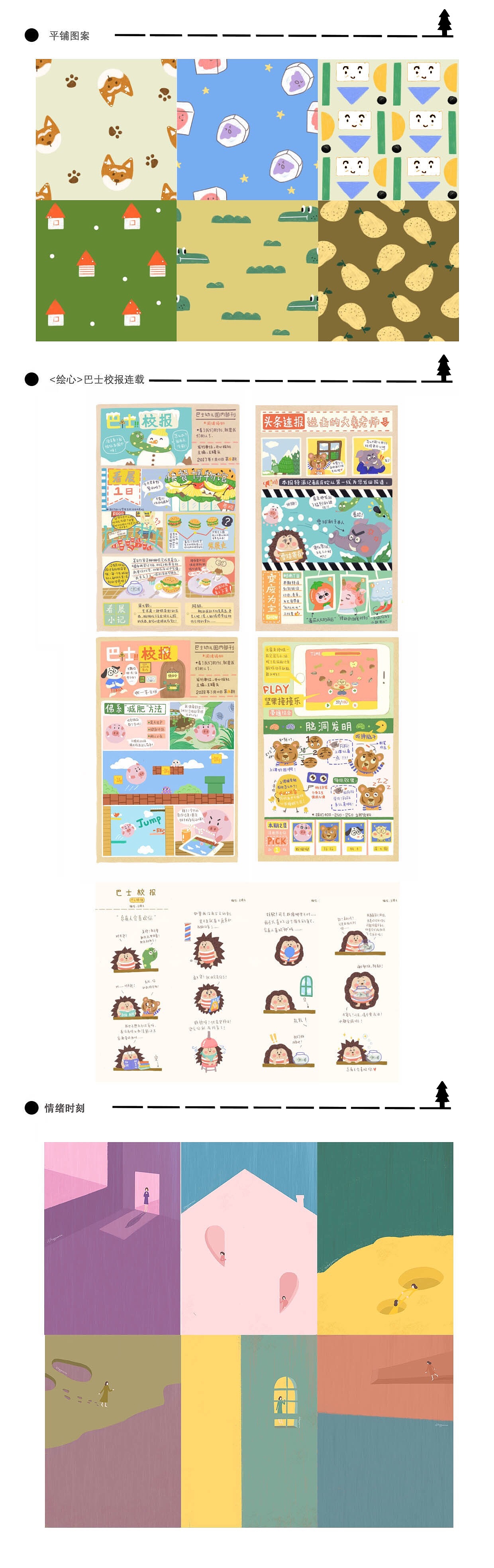 2018罐头工厂的插画总结（图ZMTQwNjA2NjQ0） - 商业插画 - 站酷设计师王罐头原创素材 - 站酷ZCOOL