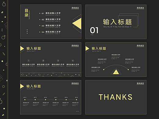 PPT（個(gè)人主頁(yè)-ZMzY2NTUxMDg=） - PPT/Keynote - 站酷設(shè)計(jì)師大凱阿原創(chuàng)素材 - 站酷ZCOOL