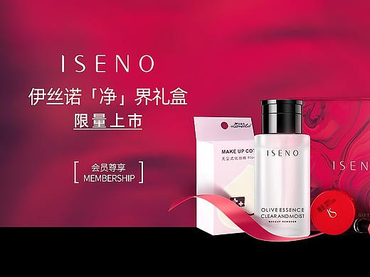 美妆日化类品牌设计