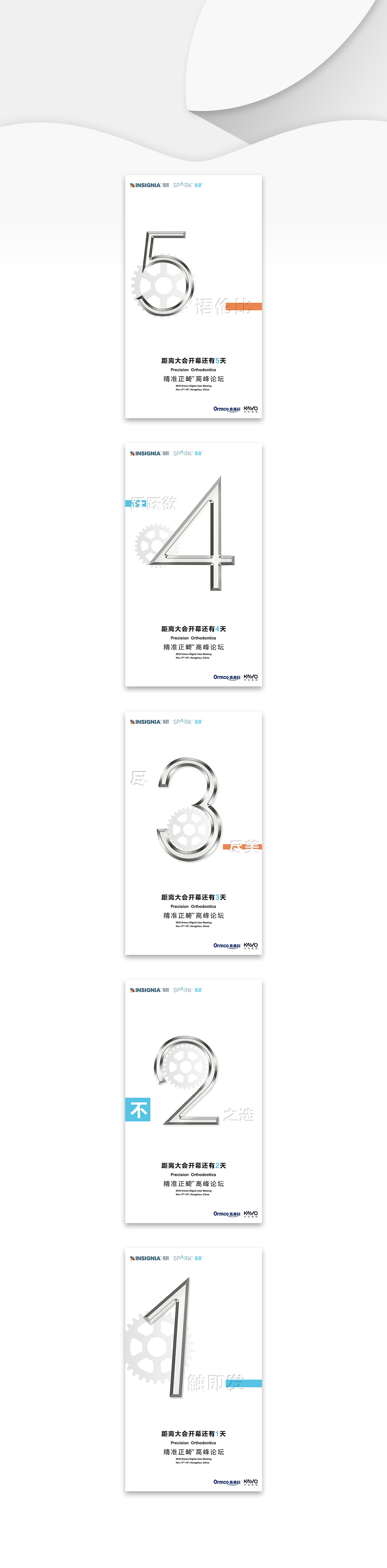 倒计时（图ZMTg0OTU2NzI0） - 海报 - 站酷设计师白菜帮帮原创素材 - 站酷ZCOOL