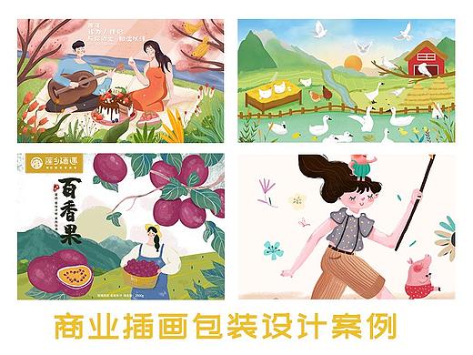商业插画包装案例展示