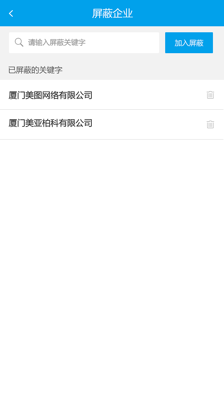 云凡途人才网（图ZNzU0NzE3OTI=） - APP界面 - 站酷设计师summer2324原创素材 - 站酷ZCOOL