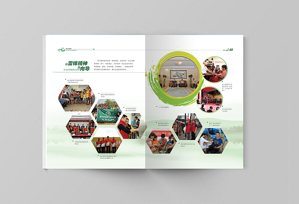 某烟草公司手册（图ZODU0NTIyODg=） - 书籍/画册 - 站酷设计师饭饭的爸原创素材 - 站酷ZCOOL