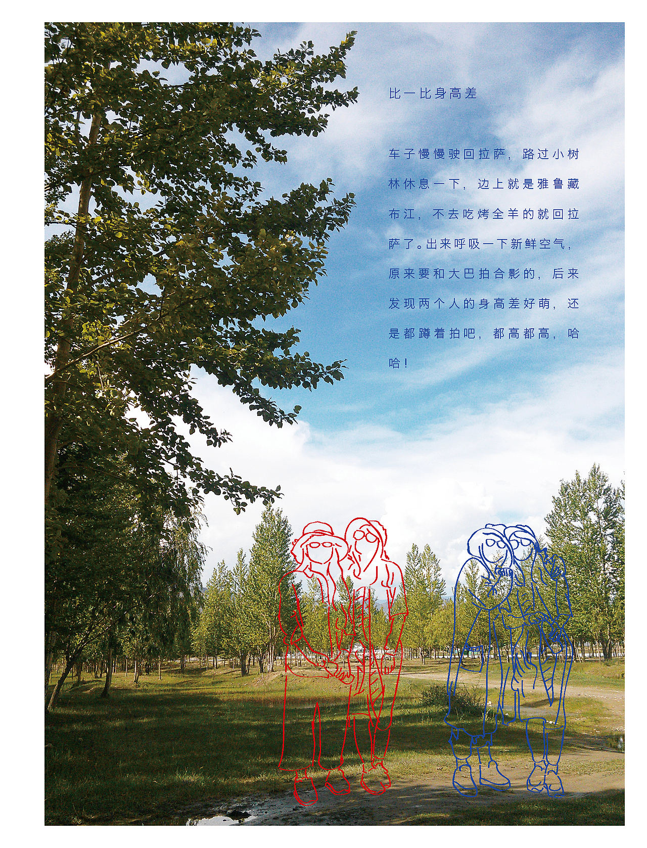 手绘-遇见西藏（图ZMTA0NzA2ODQw） - 创作习作 - 站酷设计师请多多指教Sheren原创素材 - 站酷ZCOOL