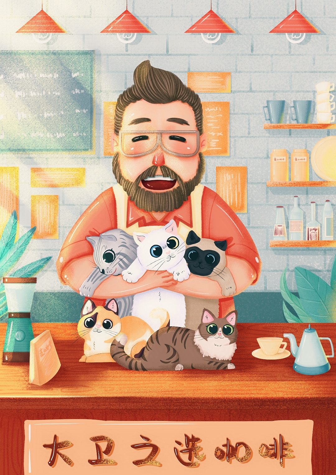 卫叔和猫-等你（图ZMjczMzk2ODY0） - 儿童插画 - 站酷设计师苏苏苏苏末原创素材 - 站酷ZCOOL