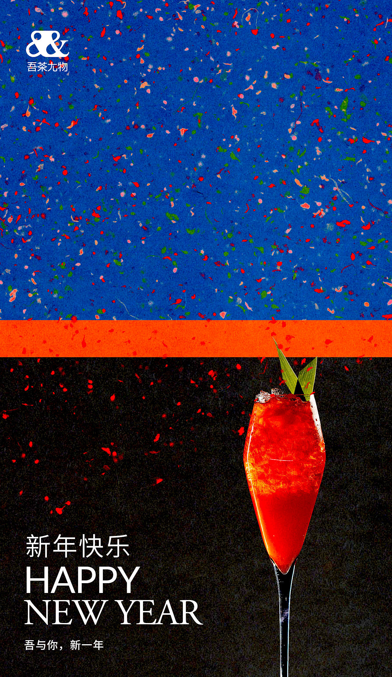 加少许艺术喝茶