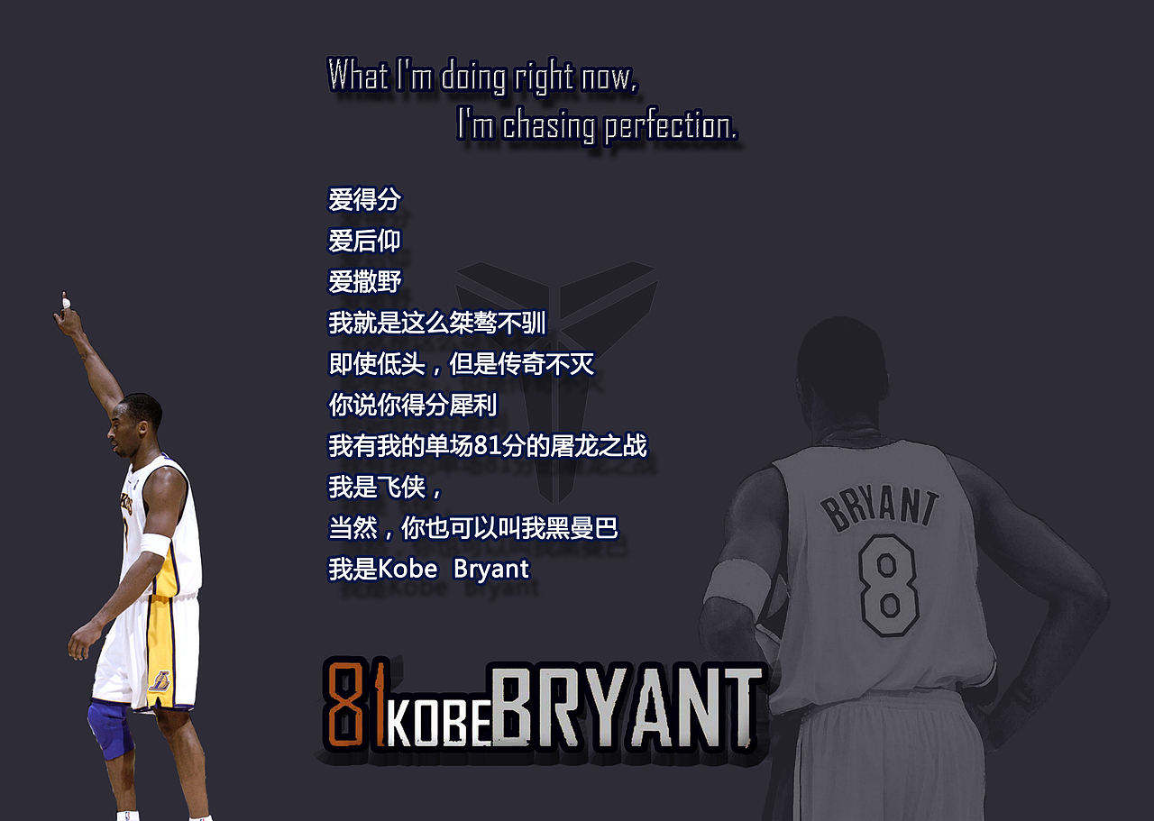 81分的科比那是战斗力爆表的一场