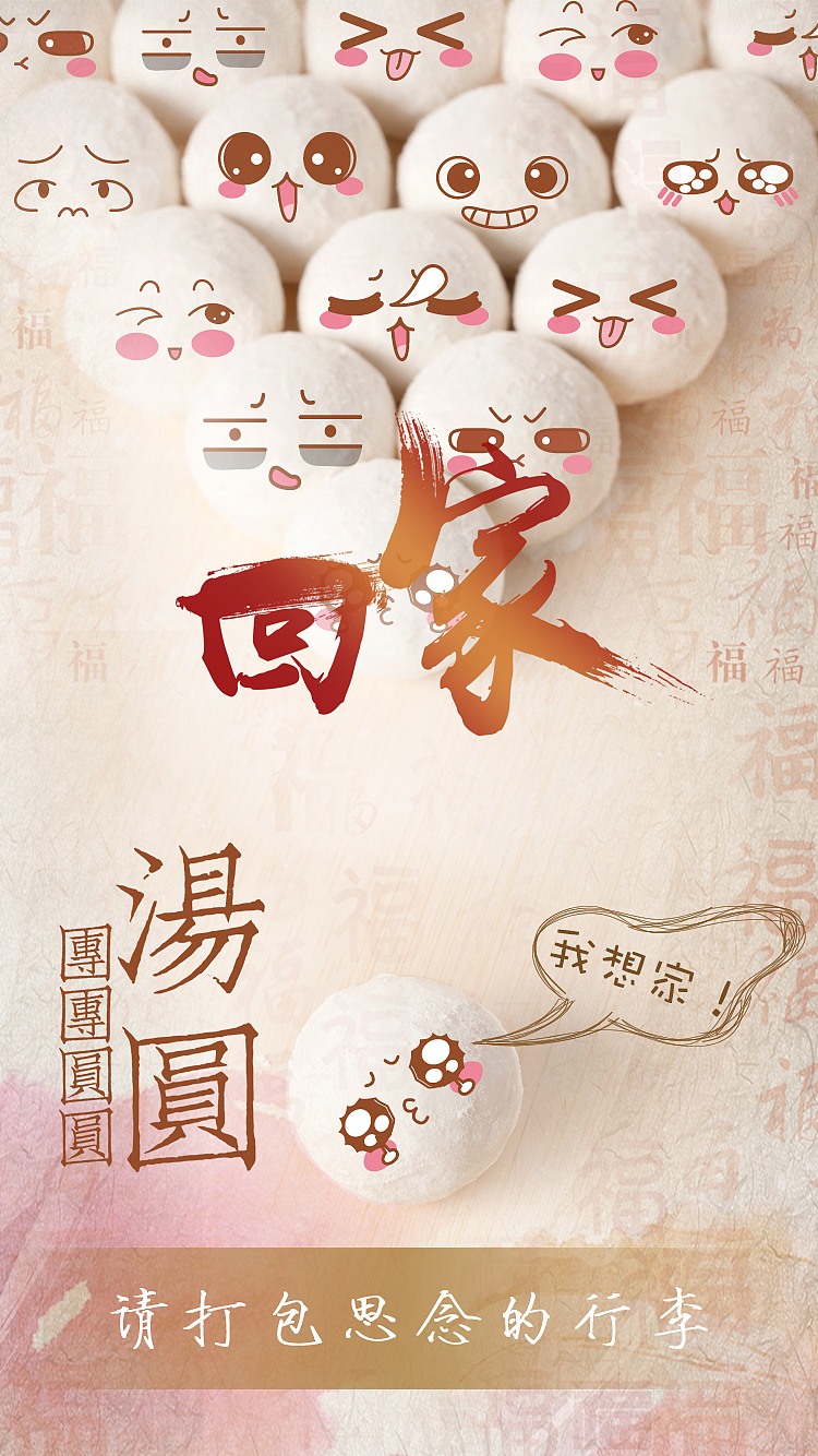 元宵节（图ZNzM1NTcyMjg=） - 其他平面 - 站酷设计师那些所着迷的原创素材 - 站酷ZCOOL