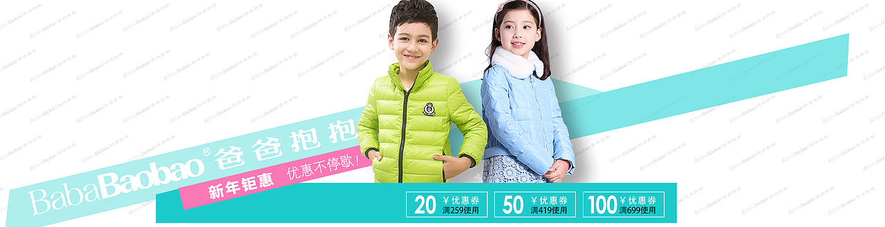 童装店铺海报设计