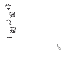 蚂蚁表情包（图ZMTAwMjQxODY0） - 网络表情 - 站酷设计师李可欣8888原创素材 - 站酷ZCOOL