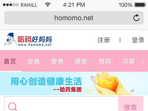 自媒体网站手机端页面设计