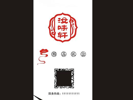 卤味标签设计