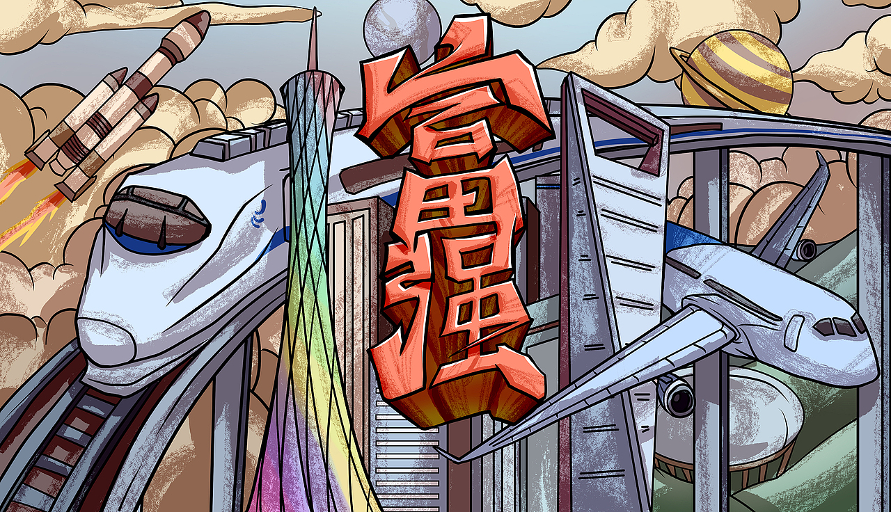 中国社会主义核心价值观街头涂鸦