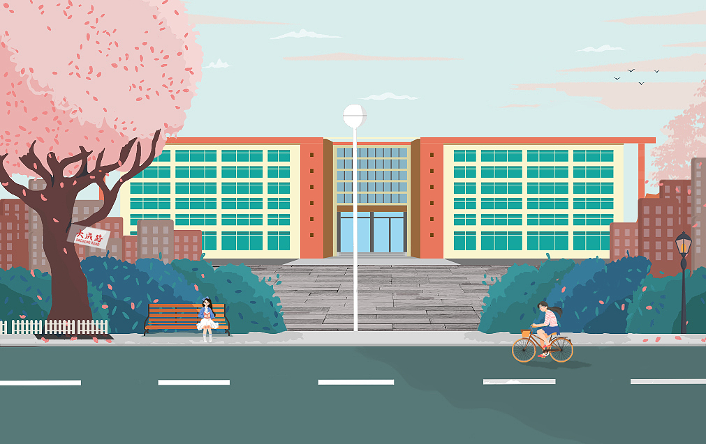 商丘师范学院校园小插画