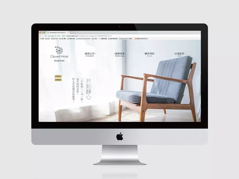 Hiiibrand Awards 2017 |《城适旅休酒店》