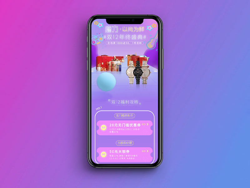 负责的小程序店铺页头&页面