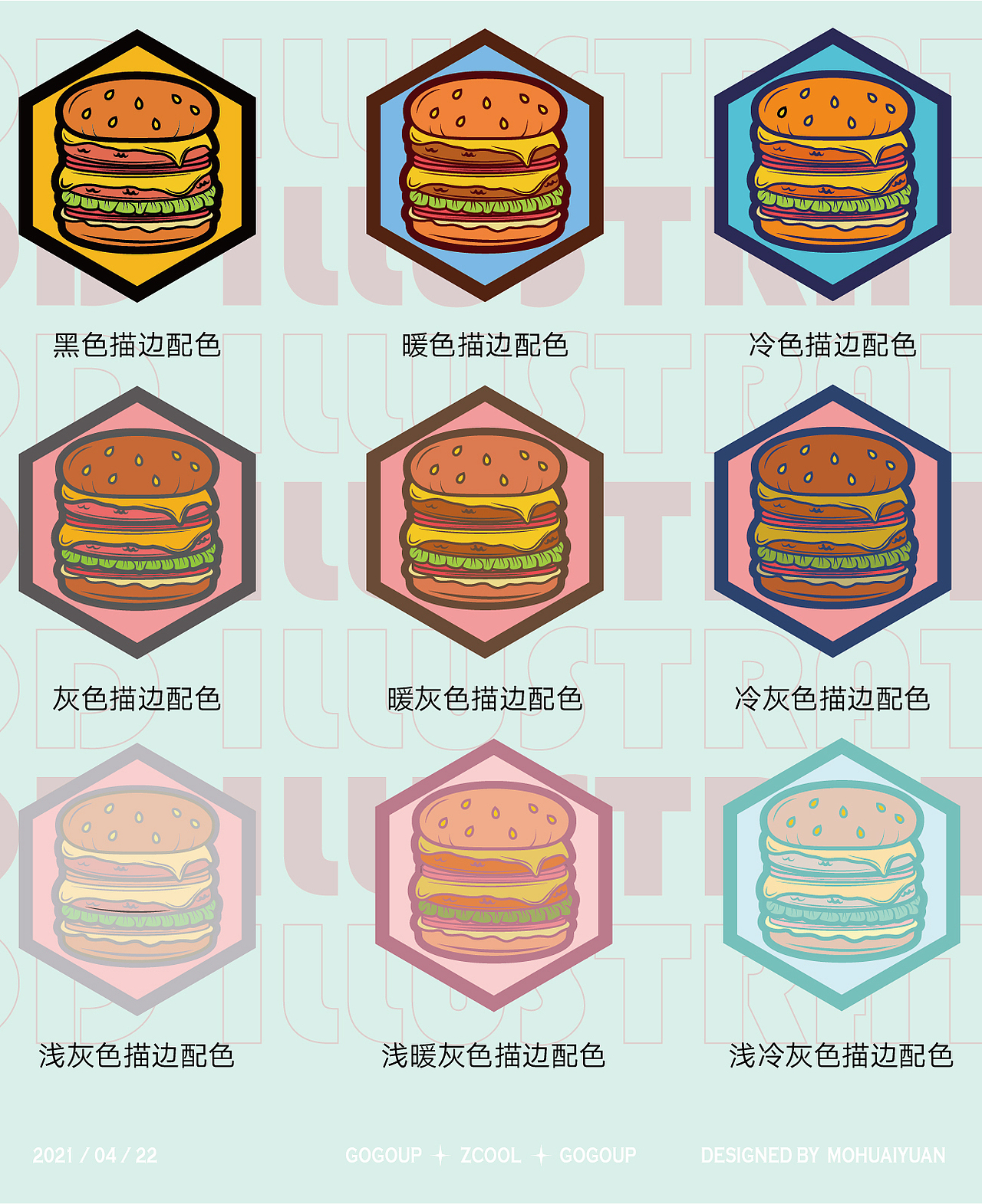 Ai美食插画