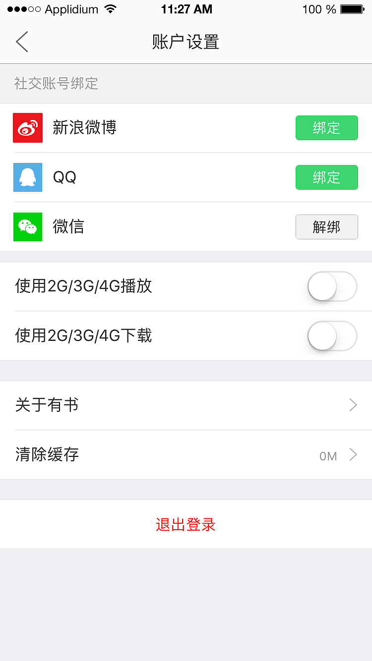 项目1-1（图ZODI4OTk4MDA=） - APP界面 - 站酷设计师Z佳J原创素材 - 站酷ZCOOL