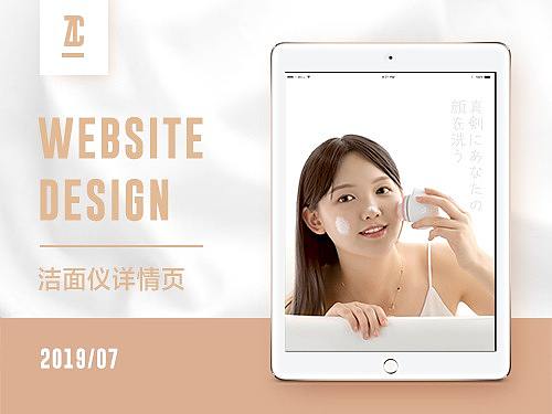 洁面仪详情页/天猫/居家创意产品