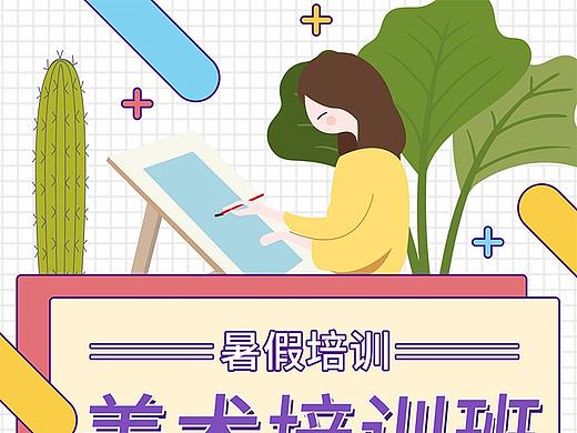 课程培训类H5营销页面