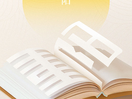 2021年法贝滋重阳节海报