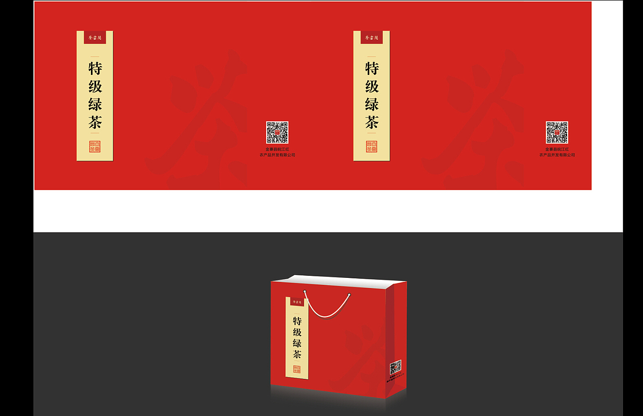 茶叶包装（图ZNzExODQzMTI=） - 包装 - 站酷设计师程雷原创素材 - 站酷ZCOOL