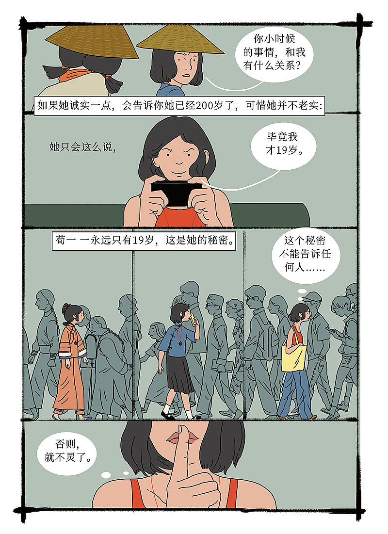 玄夜十谈（7）（图ZMTYwNTg3MDQw） - 中/长篇漫画 - 站酷设计师有座山造事局原创素材 - 站酷ZCOOL