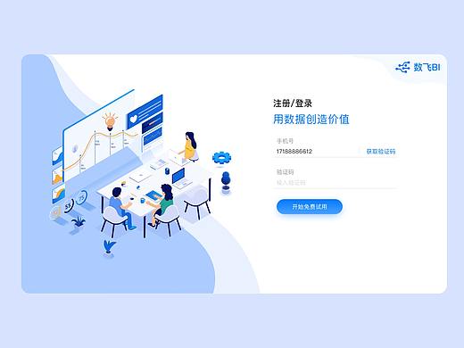登录注册界面(个人主页-ZNDkzMTc4ODg=) - 企业官网 - 站酷设计师郭庭语原创素材 - 站酷ZCOOL