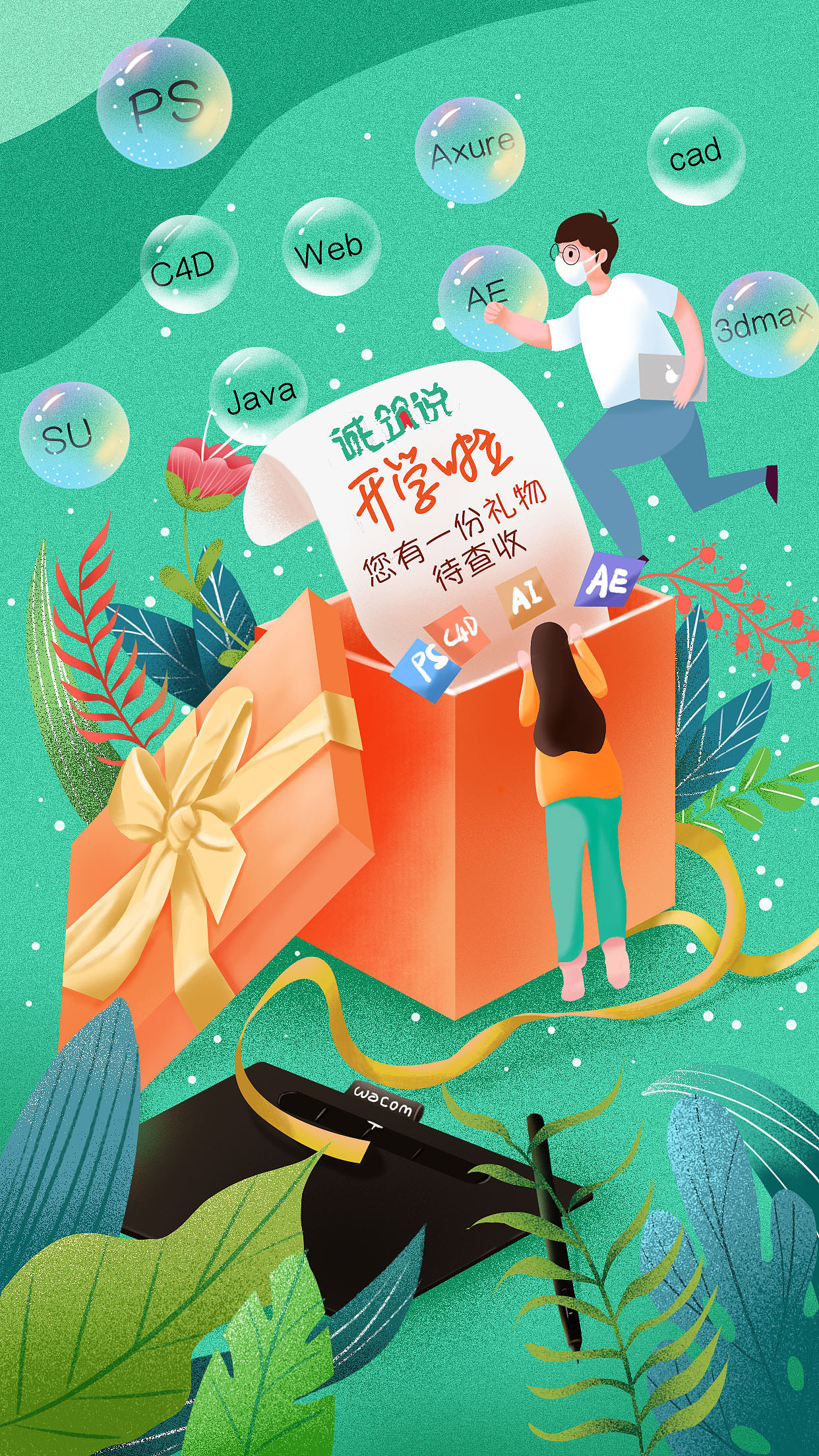插画作品集系列（一）（图ZMjc4MjM3Njk2） - 商业插画 - 站酷设计师插画培训原创素材 - 站酷ZCOOL