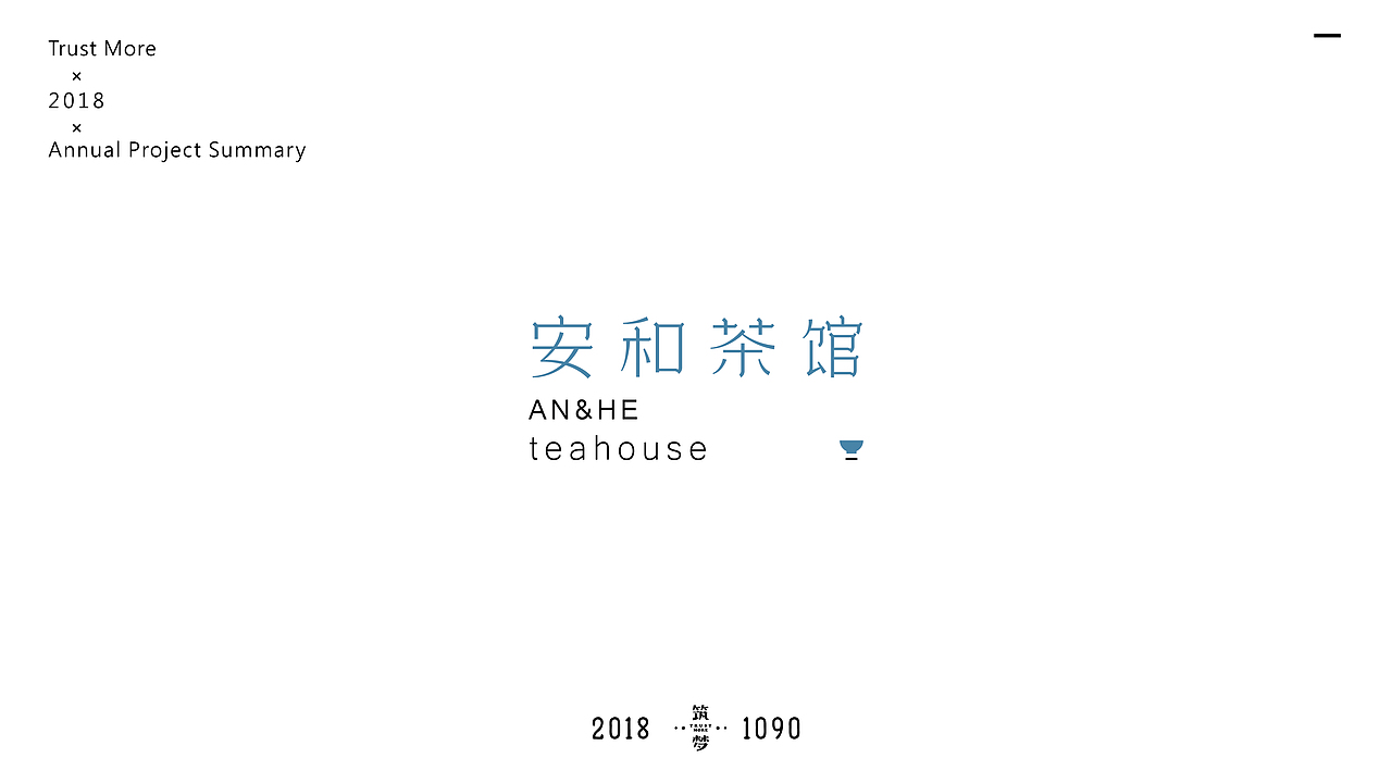 筑梦品牌2018年logo总结篇（图ZMTQwMDc1OTk2） - Logo - 站酷设计师Trustmore原创素材 - 站酷ZCOOL