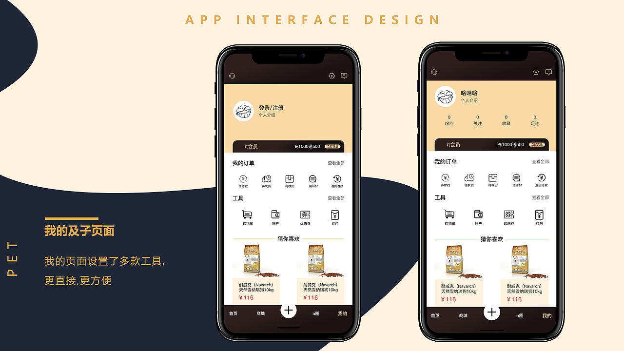 2019 刘浩然作品集（图ZMTcwMzIyMTIw） - APP界面 - 站酷设计师然然然然然lhr原创素材 - 站酷ZCOOL