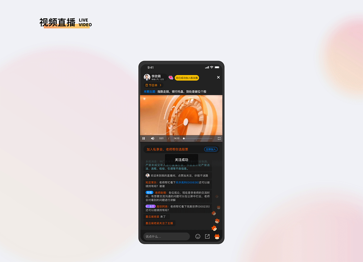 金融炒股APP项目设计总结~作品集