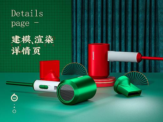 C4D产品建模+场景渲染+电吹风机中国风详情页设计