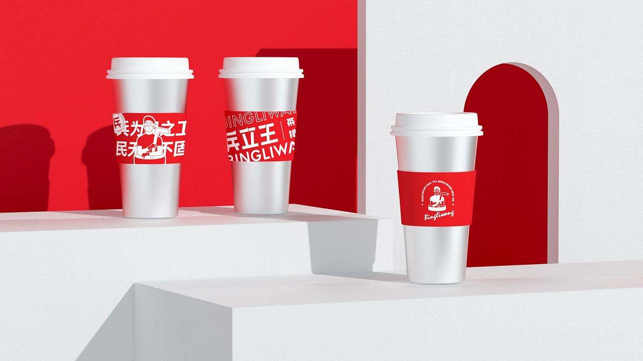 四川德阳《 兵立王——茶饮排头兵 》品牌升级设计