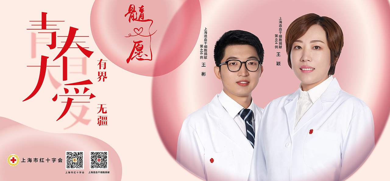 上海红十字会公益地铁广告（图ZMjgwNTg5ODYw） - 人像摄影 - 站酷设计师摄影师UnaWong原创素材 - 站酷ZCOOL