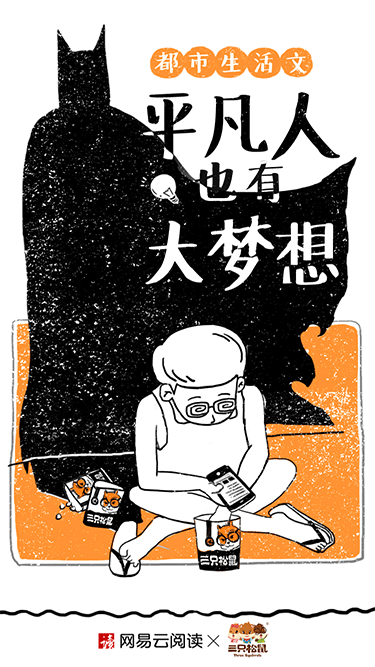 网易云阅读5.0 real懂你的阅读口味|网页|移动端网页|雨熊 - 原创作品