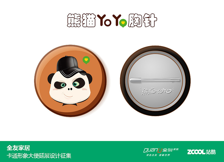 YoYo百变形象延伸设计（图ZNjU3NzQxNzY=） - IP形象 - 站酷设计师路上的小短腿原创素材 - 站酷ZCOOL