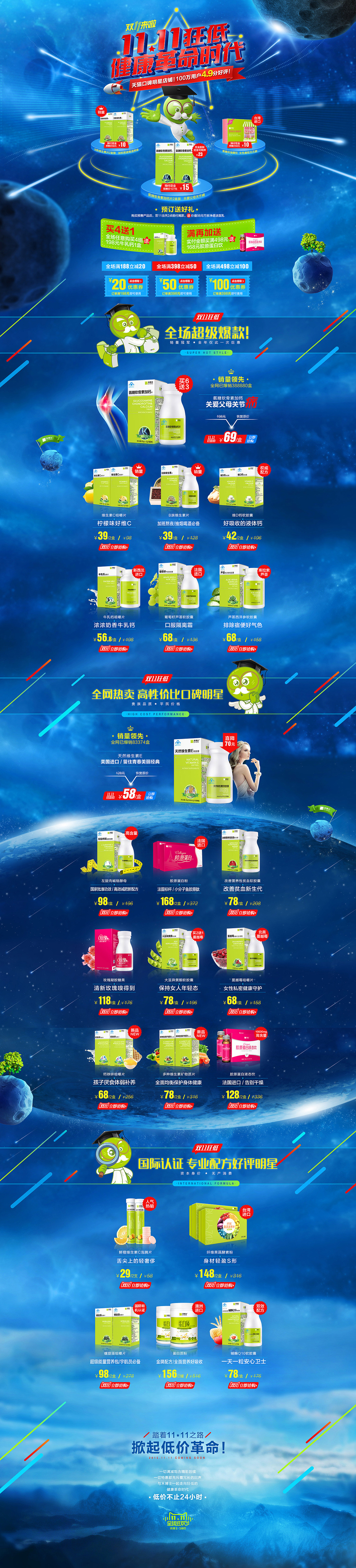 2012-2016 电商这5年（图ZNzI3OTk2MzI=） - 电商 - 站酷设计师贤辈原创素材 - 站酷ZCOOL