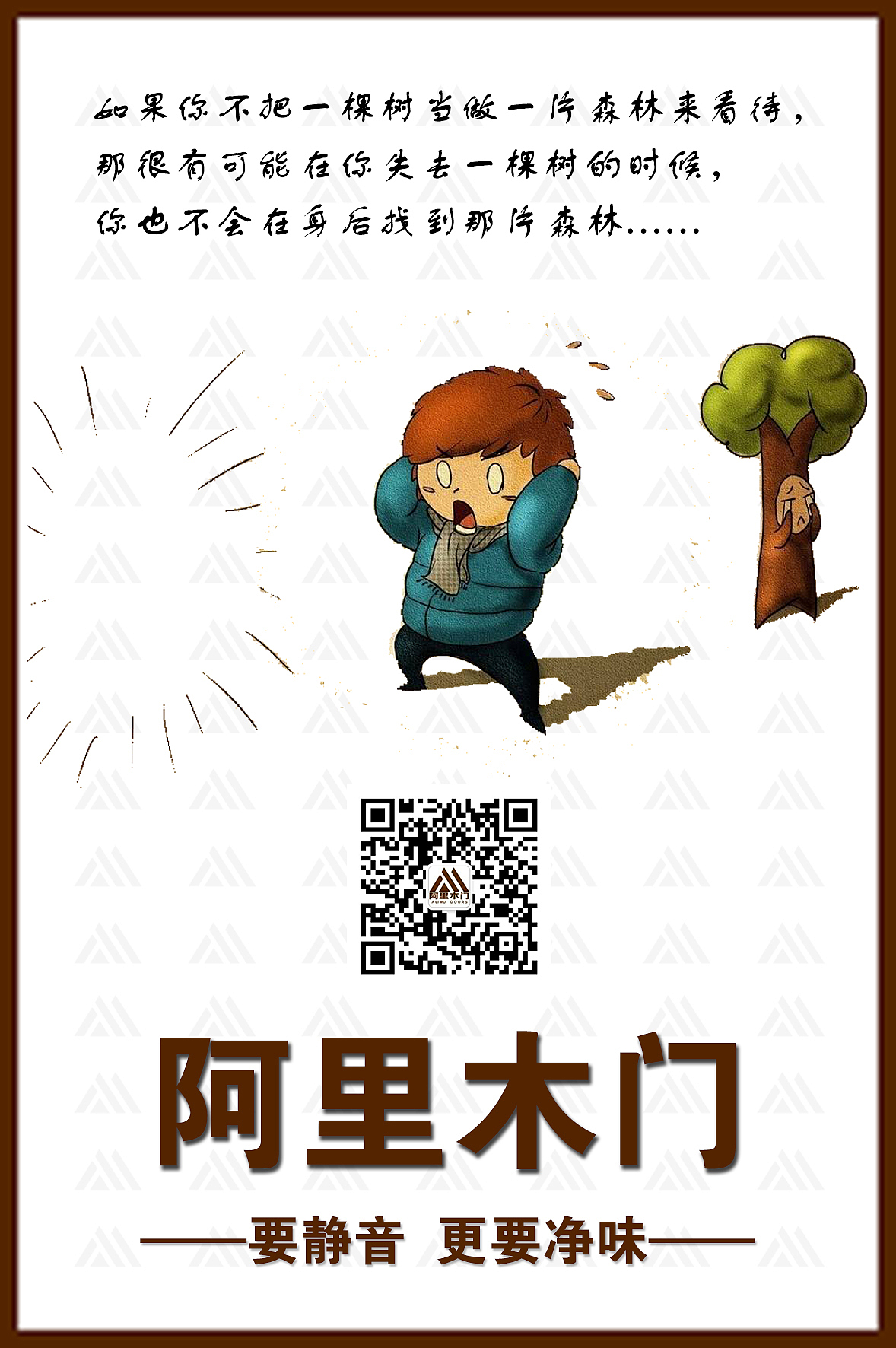 公司朋友圈系列图