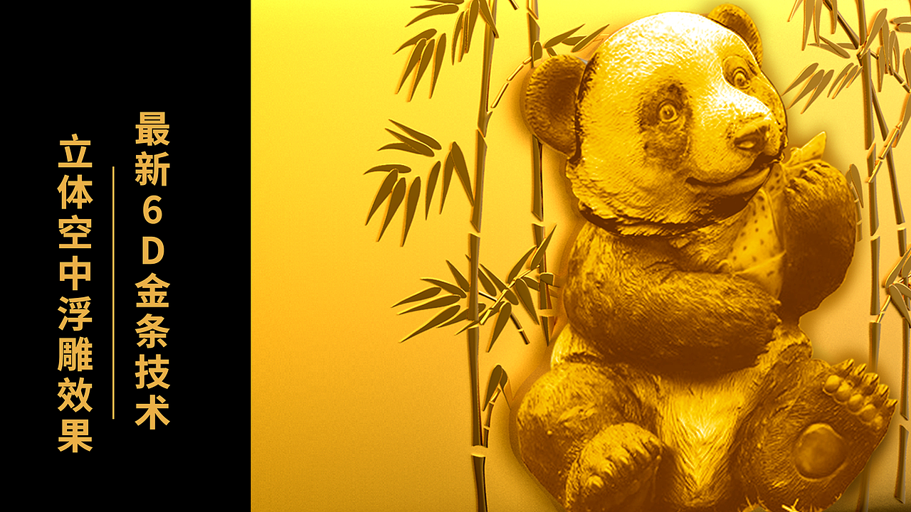 熊猫文化纪念金（图ZMjI1MDg5ODIw） - 生活用品 - 站酷设计师胡子涛原创素材 - 站酷ZCOOL