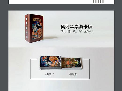桌游卡牌